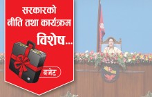 बुढीगण्डकी र पश्चिम सेती आयोजना प्राथमिकता