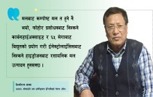 ग्यास होइन, विद्युतबाटै मलकारखाना स्थापना हुँदा देशलाई ठूलो योगदान हुन्छ: ई. शाक्य