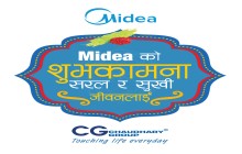 माइडियाको दशैं तिहार अफर सार्वजनिक