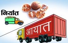 पहिलो चौमासिकमा ४ खर्ब ७७ अर्ब व्यापार घाटा