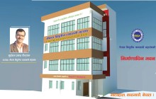 महासंघको स्थायित्वका लागि भवन निर्माण महत्वपूर्ण