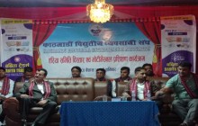 मोटीभेस्नल प्रशिक्षण तथा एरिय समिति विस्तार कार्यक्रम सम्पन्न