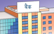 अर्थ मन्त्रालयको अनुरोधपछि शनिबार पनि बैंक खुल्ने
