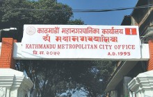 महानगरपालिकाभित्र दर्ता नभएका टिकट बुकिङ कार्यालय हटाइने