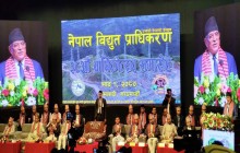 प्राधिकरणको गत आवको सञ्चित नाफा रु ३६ अर्ब ६७ करोड बराबर