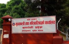 लगानी सम्मेलनको तयारीमा जुट्यो कर्णाली प्रदेश सरकार