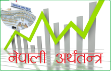 नेपालको अर्थतन्त्र सुधारोन्मुख छ: विश्व बैङ्क