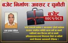 बजेट निर्माणः अवसर र चुनौती