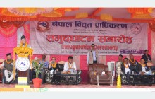 उद्घाटन भयो मुलुकको तेस्रो ठूलो हेटौँडा सबस्टेसन