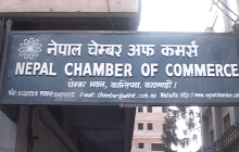 मौद्रिक नीति तुलनात्मक रूपमा केही लचक छः चेम्बर आफ कमर्स