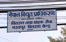 विद्युत् महसुल नतिर्ने ग्राहकका लाइन काटिए