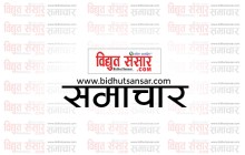 नेपाल उद्योग तथा व्यवसायी महासङ्घको तेस्रो अधिवेशन आगामी चैतमा