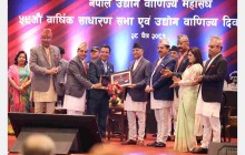 सरकार र निजी क्षेत्रको सहकार्यबाट राष्ट्रिय उपलब्धि हासिल गर्नुपर्छः प्रधानमन्त्री